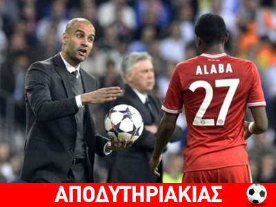 Την κατάντησε Μπαγερνλώνα!